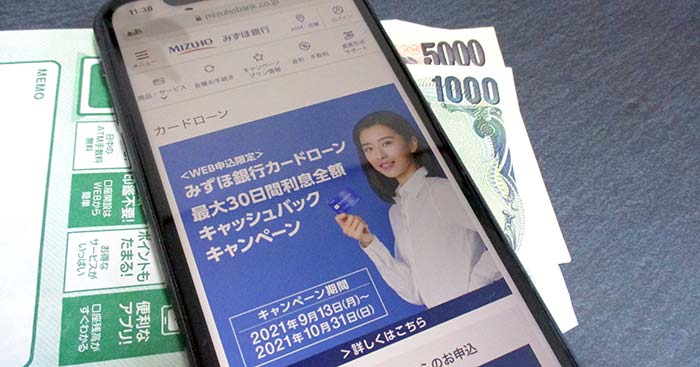 スマホとお金