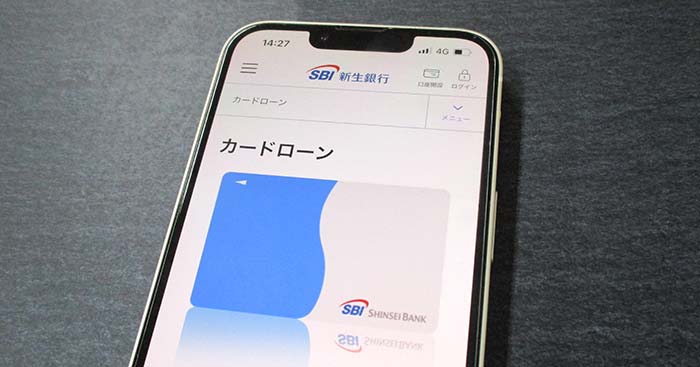 SBI新生銀行カードローン