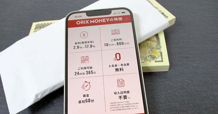 スマホとお金