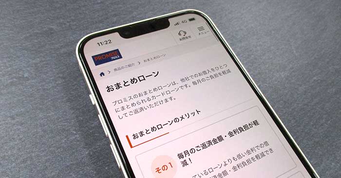 スマホ