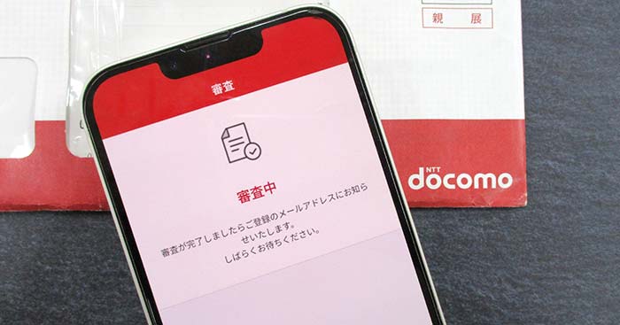 dスマホローンとドコモの封筒