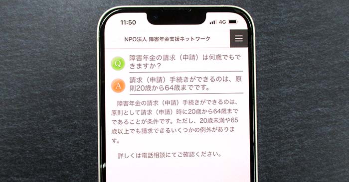 スマホ