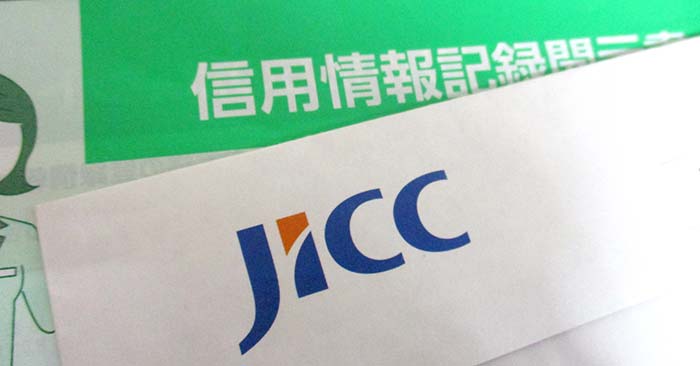 JICCの封筒