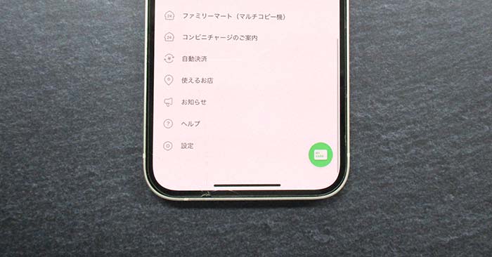 LINE Payのメニュー