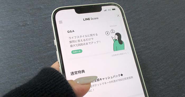 LINEスコア