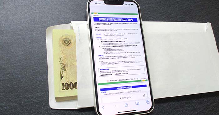 スマホとお金